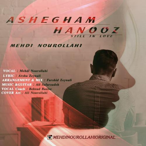دانلود آهنگ عاشقم هنوز